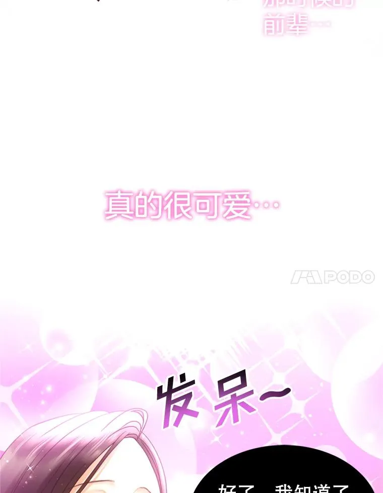 外传2.完美的婚礼 第108页