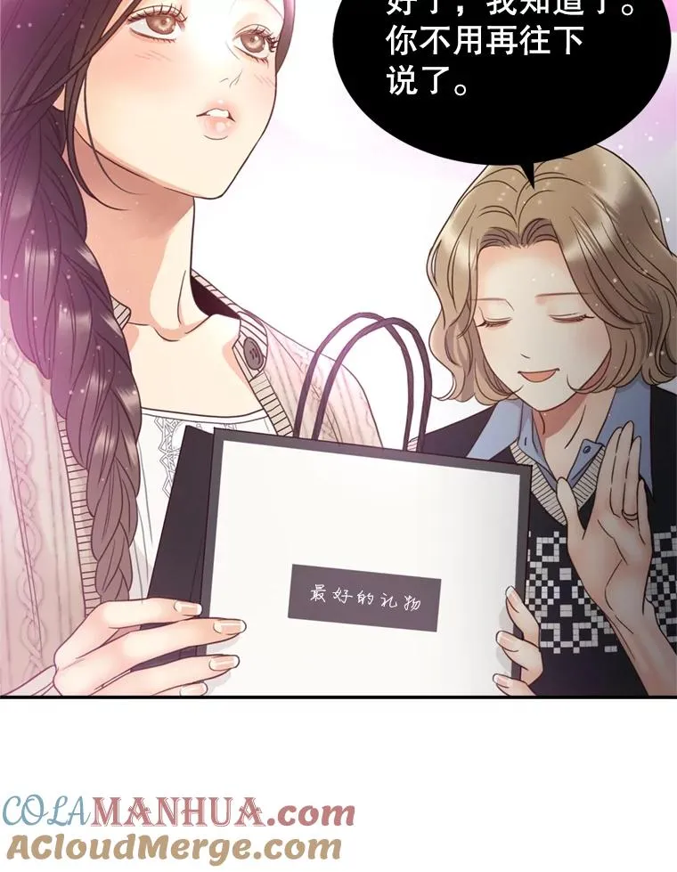 外传2.完美的婚礼 第109页