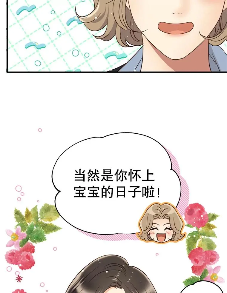 外传2.完美的婚礼 第112页