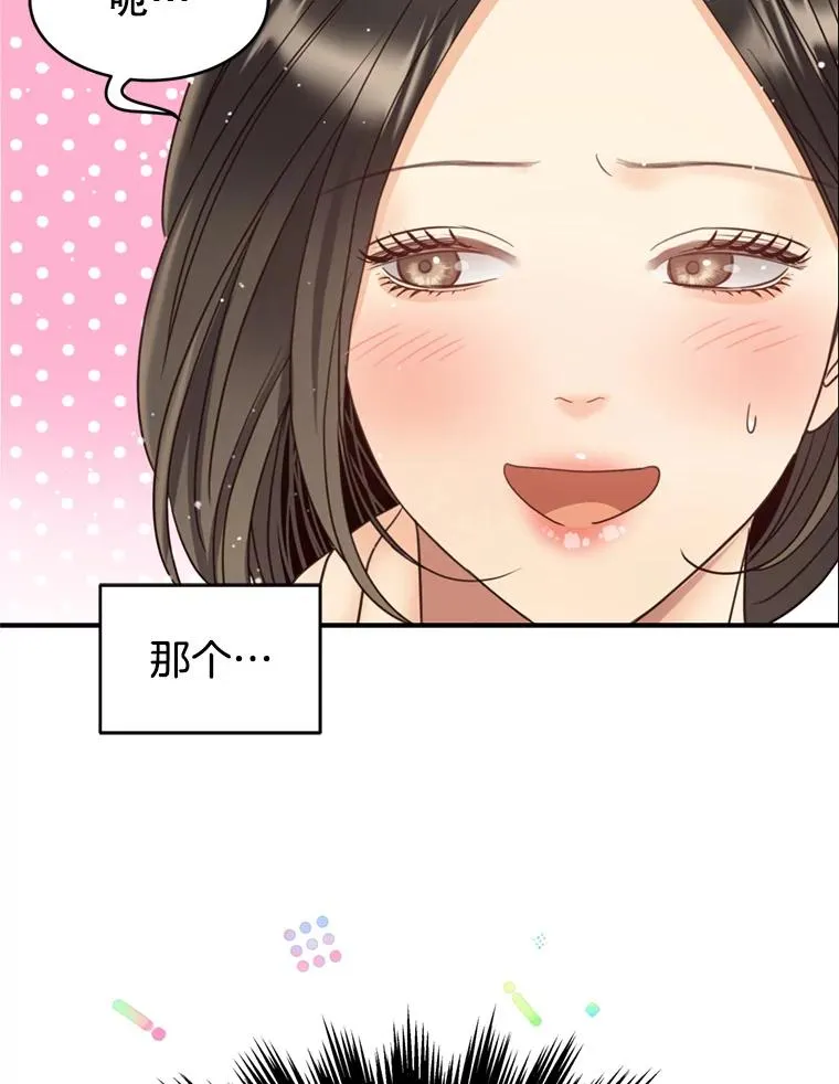 外传2.完美的婚礼 第114页