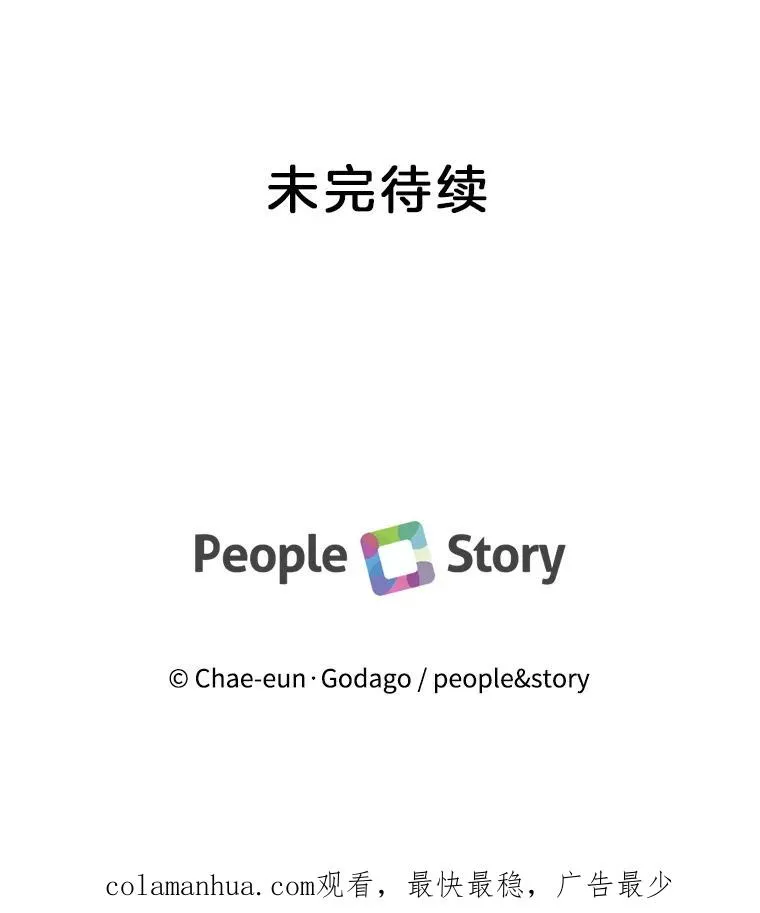 外传2.完美的婚礼 第116页
