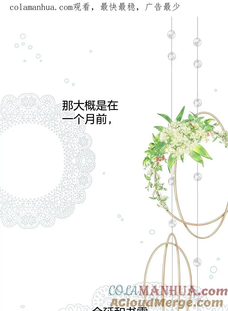 外传3.新生命的诞生 第1页