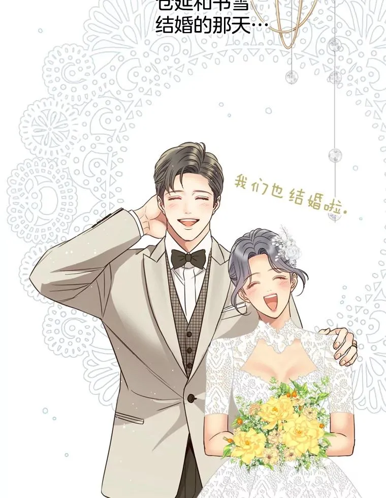 外传3.新生命的诞生 第2页