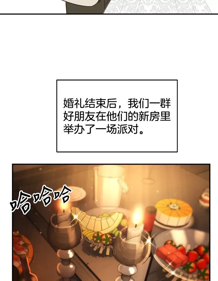 外传3.新生命的诞生 第3页