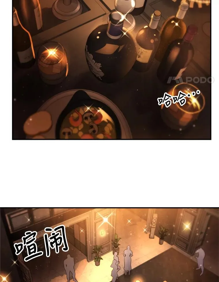 外传3.新生命的诞生 第4页