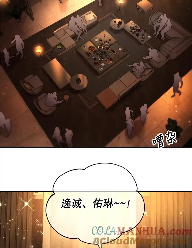 外传3.新生命的诞生 第5页