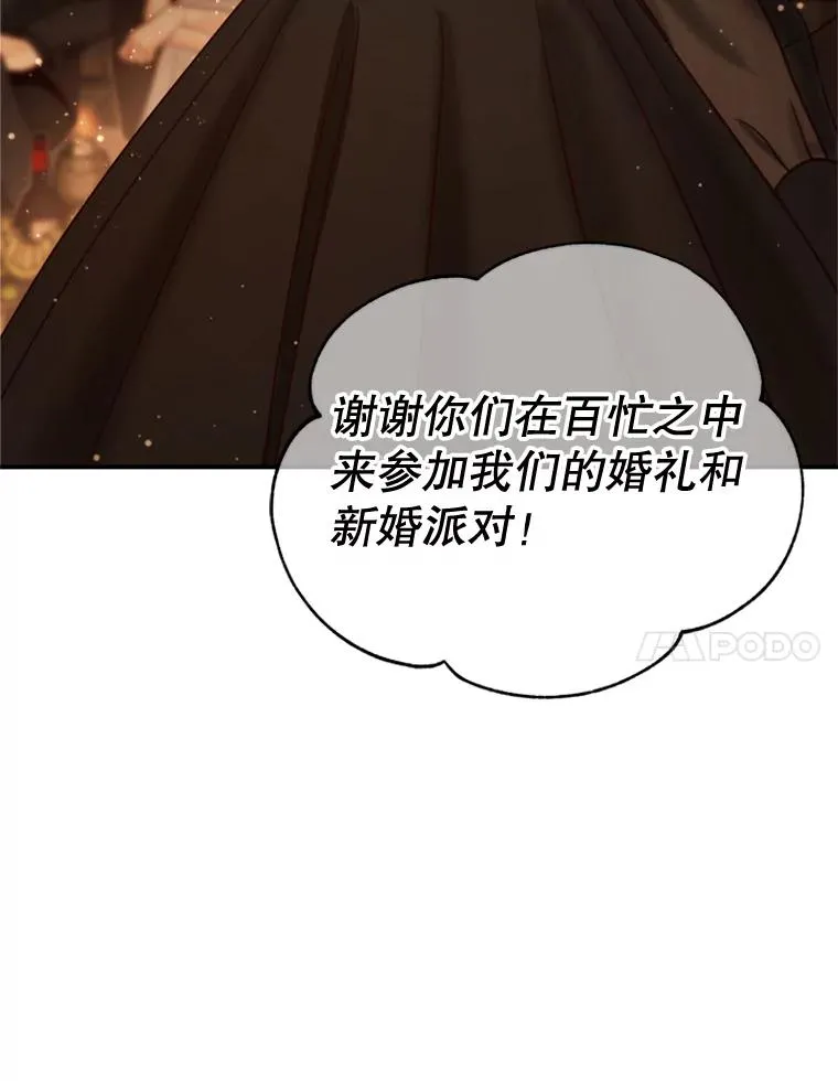 外传3.新生命的诞生 第7页