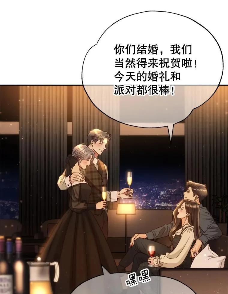 外传3.新生命的诞生 第8页