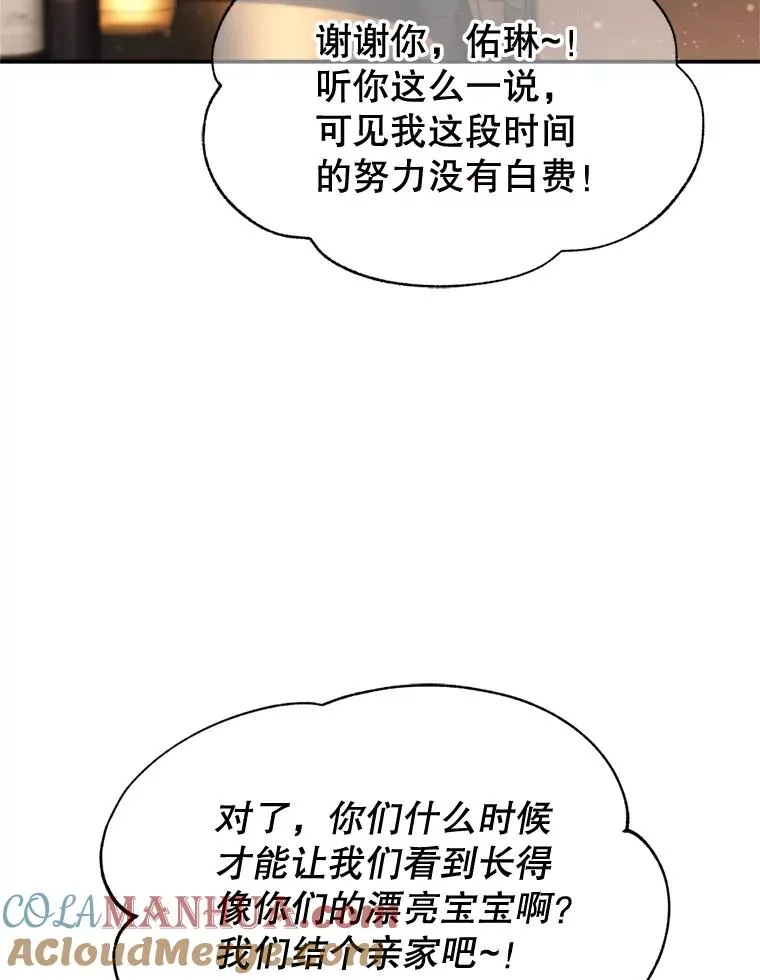 外传3.新生命的诞生 第9页