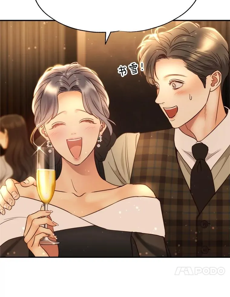 外传3.新生命的诞生 第10页