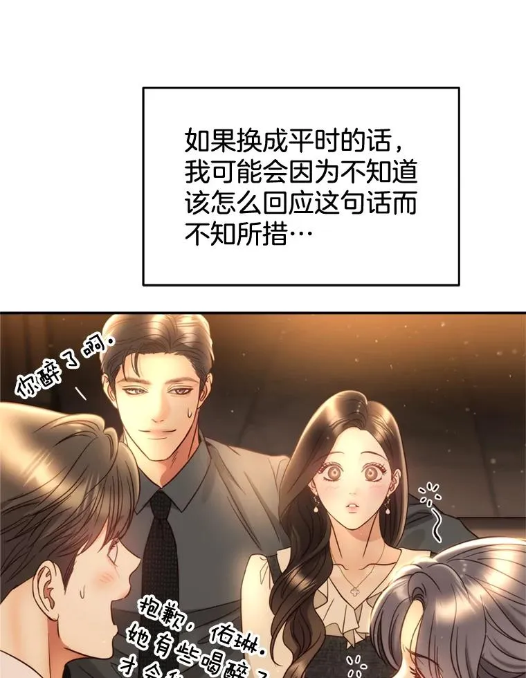 外传3.新生命的诞生 第11页