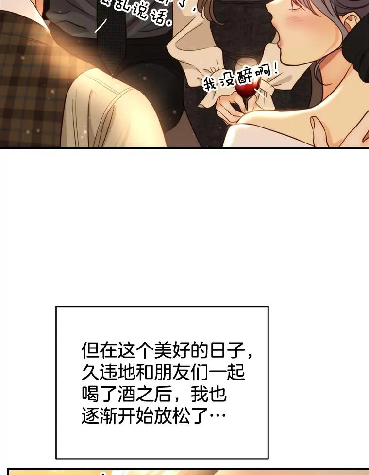 外传3.新生命的诞生 第12页