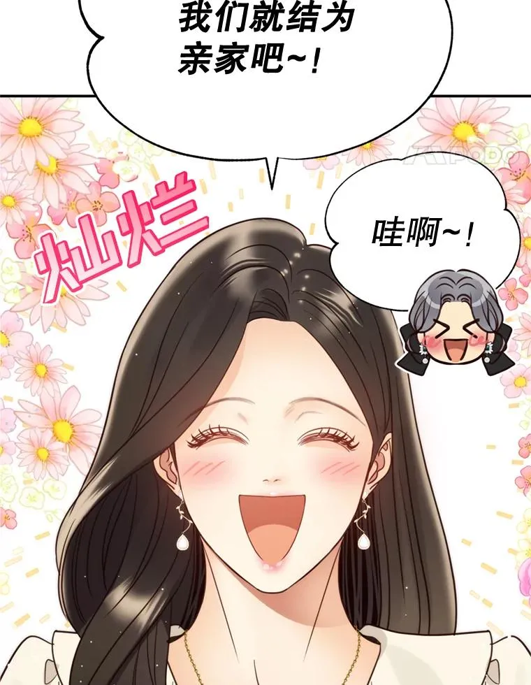 外传3.新生命的诞生 第14页