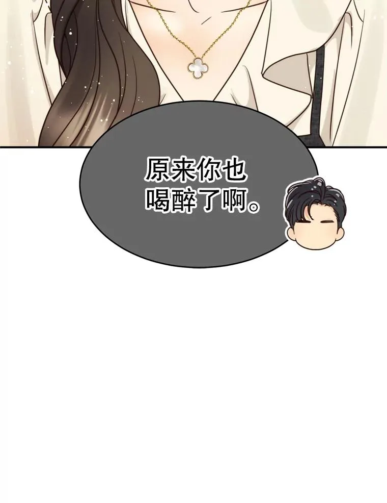 外传3.新生命的诞生 第15页