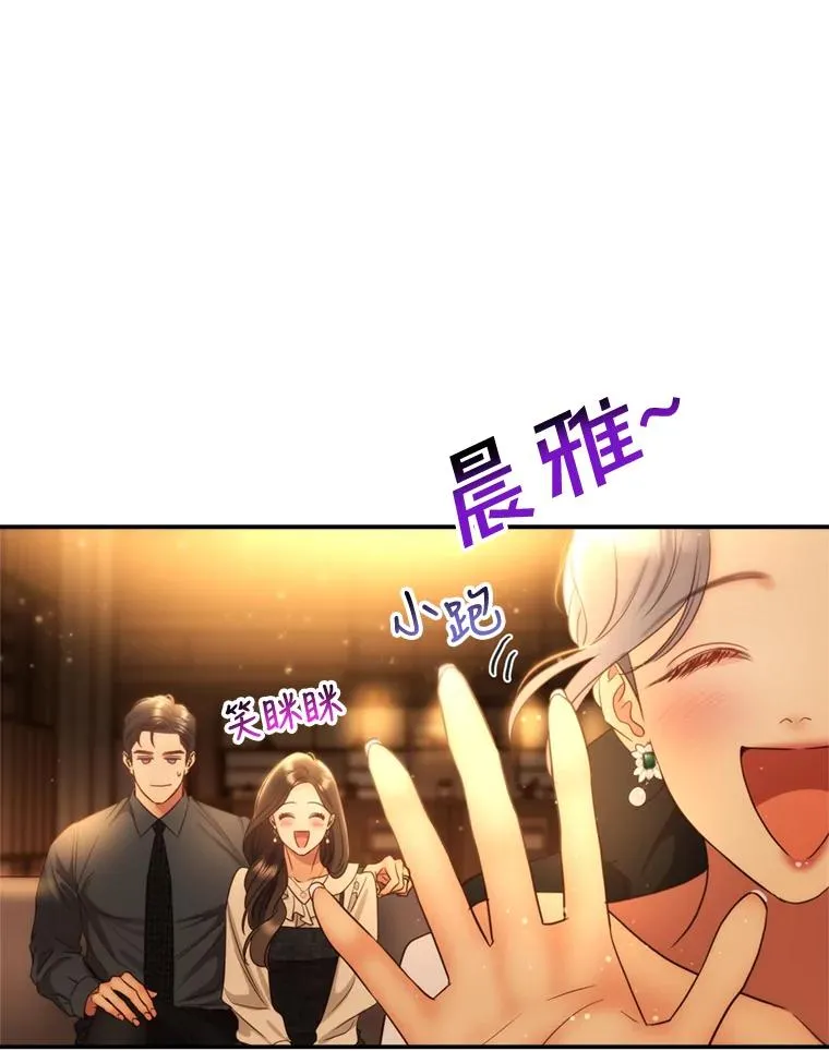 外传3.新生命的诞生 第16页