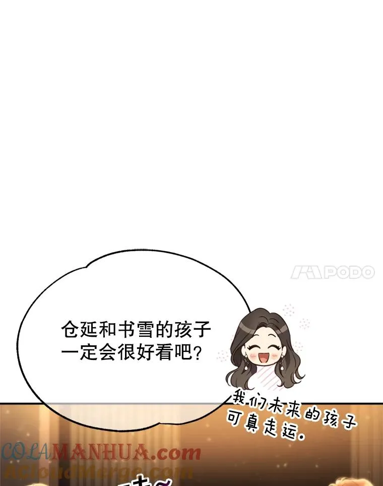 外传3.新生命的诞生 第17页
