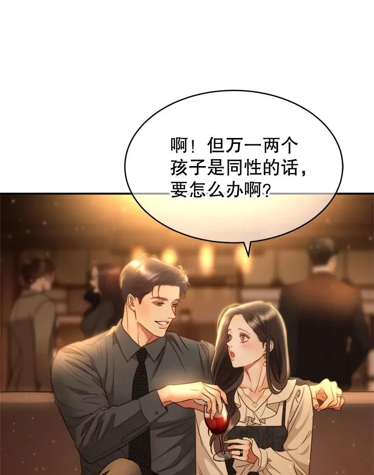 外传3.新生命的诞生 第19页