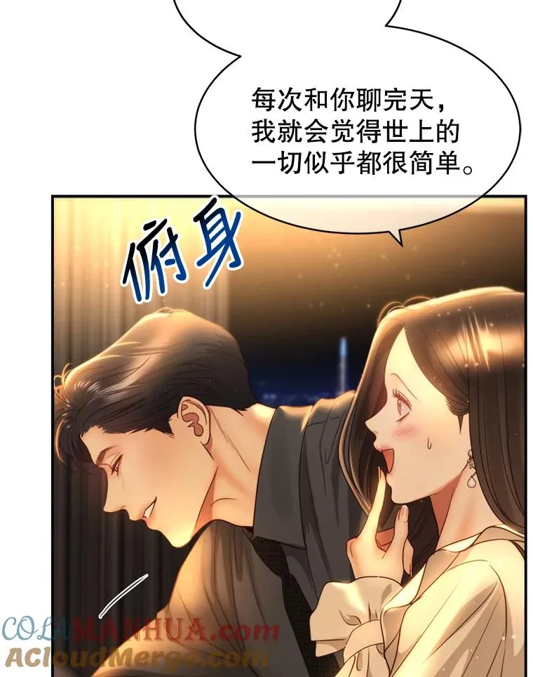 外传3.新生命的诞生 第21页