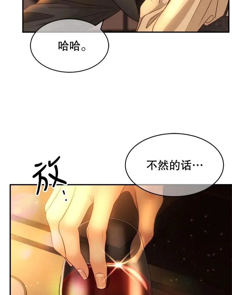 外传3.新生命的诞生 第22页