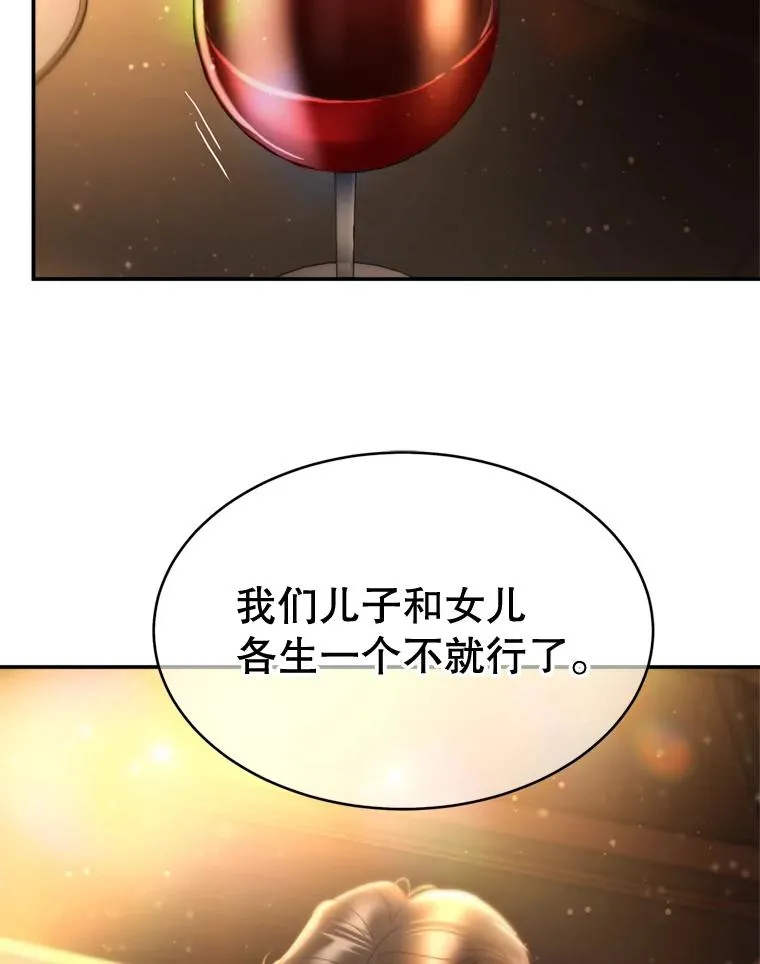 外传3.新生命的诞生 第23页