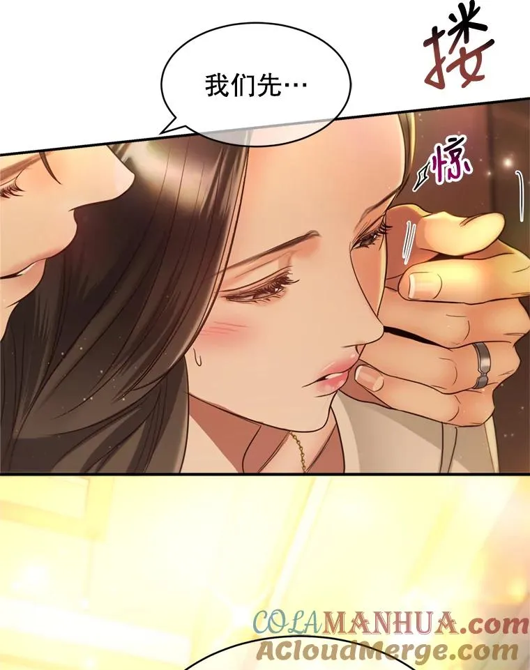 外传3.新生命的诞生 第29页