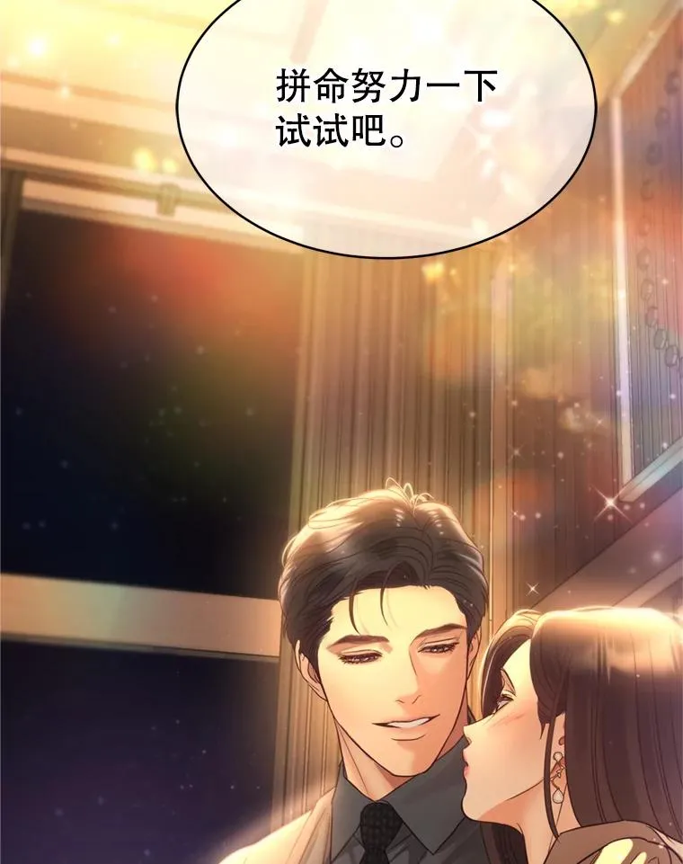 外传3.新生命的诞生 第30页