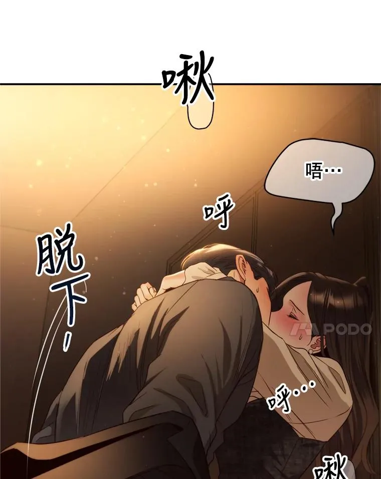 外传3.新生命的诞生 第38页