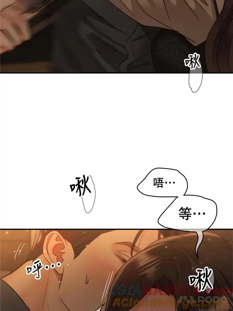 外传3.新生命的诞生 第41页