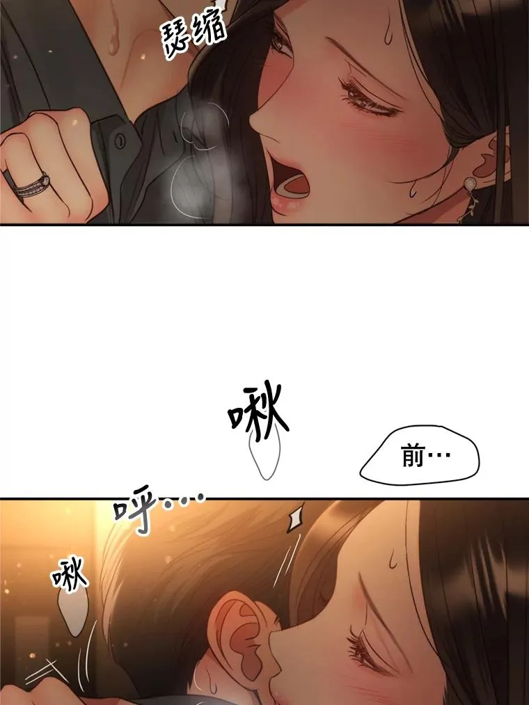 外传3.新生命的诞生 第42页