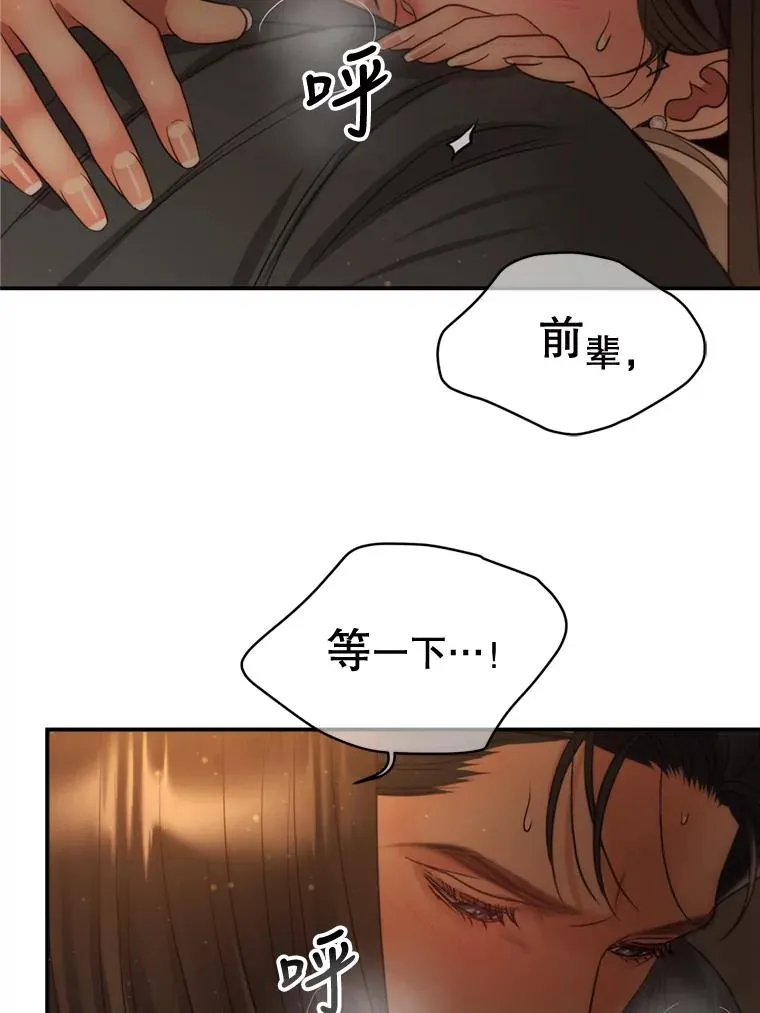 外传3.新生命的诞生 第43页