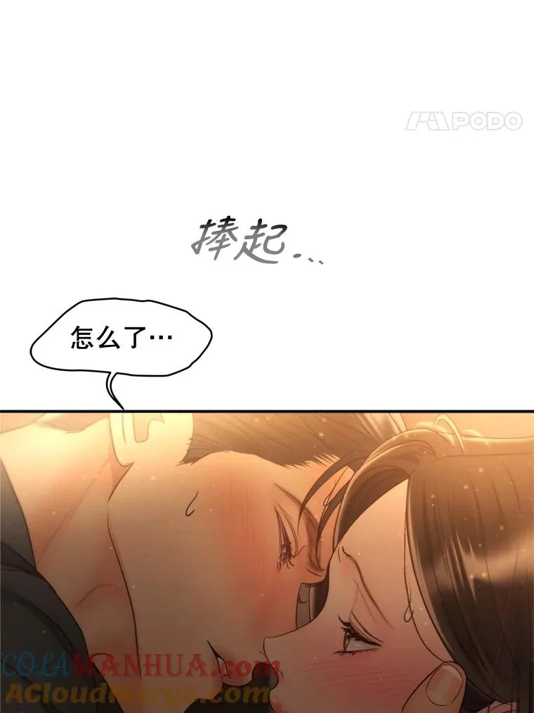外传3.新生命的诞生 第45页