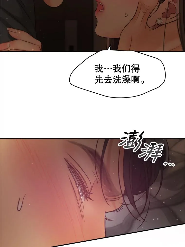 外传3.新生命的诞生 第46页