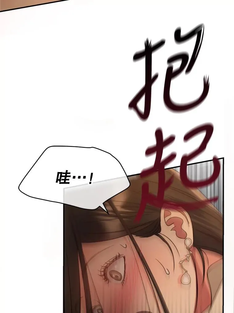 外传3.新生命的诞生 第47页