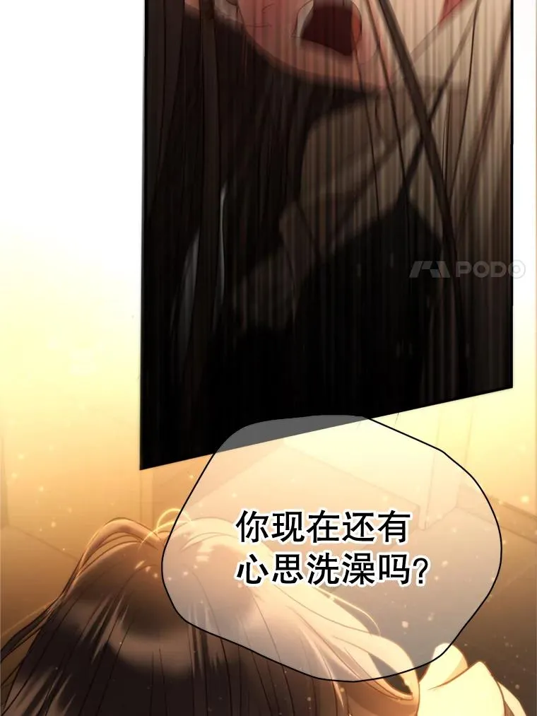 外传3.新生命的诞生 第48页