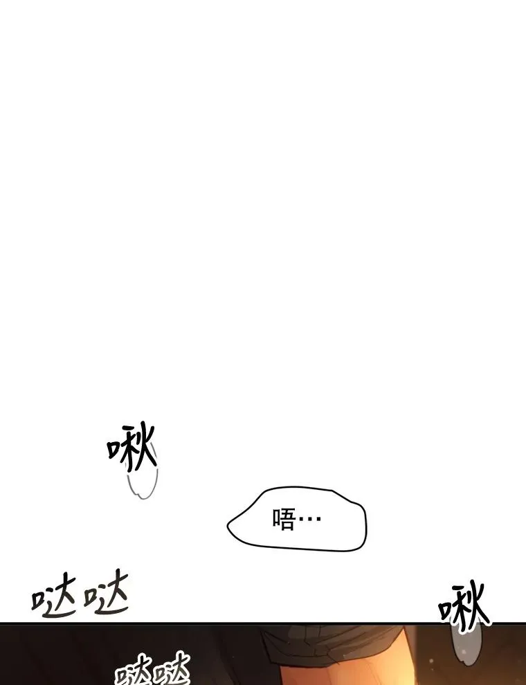 外传3.新生命的诞生 第52页