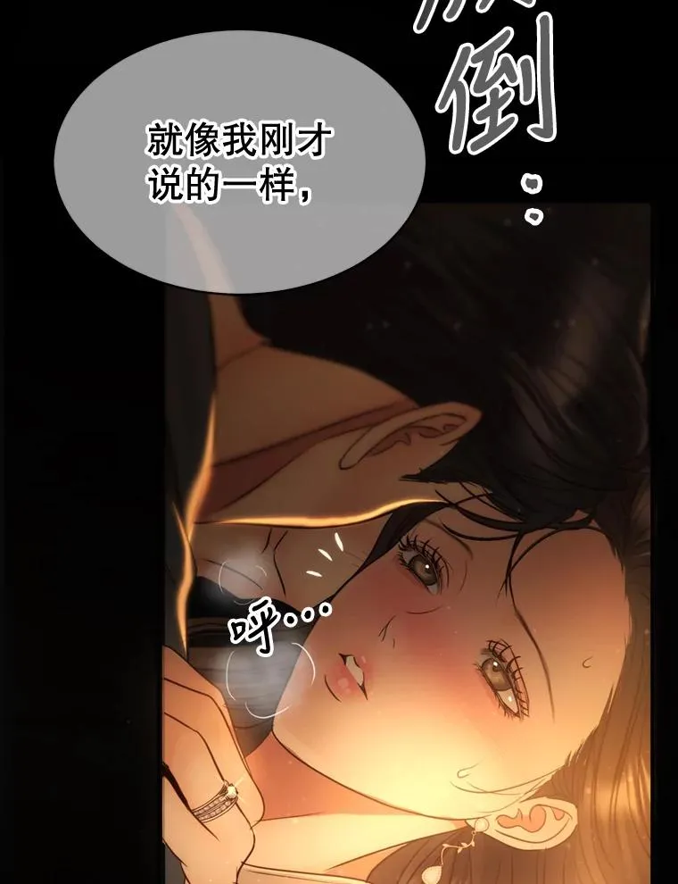 外传3.新生命的诞生 第55页