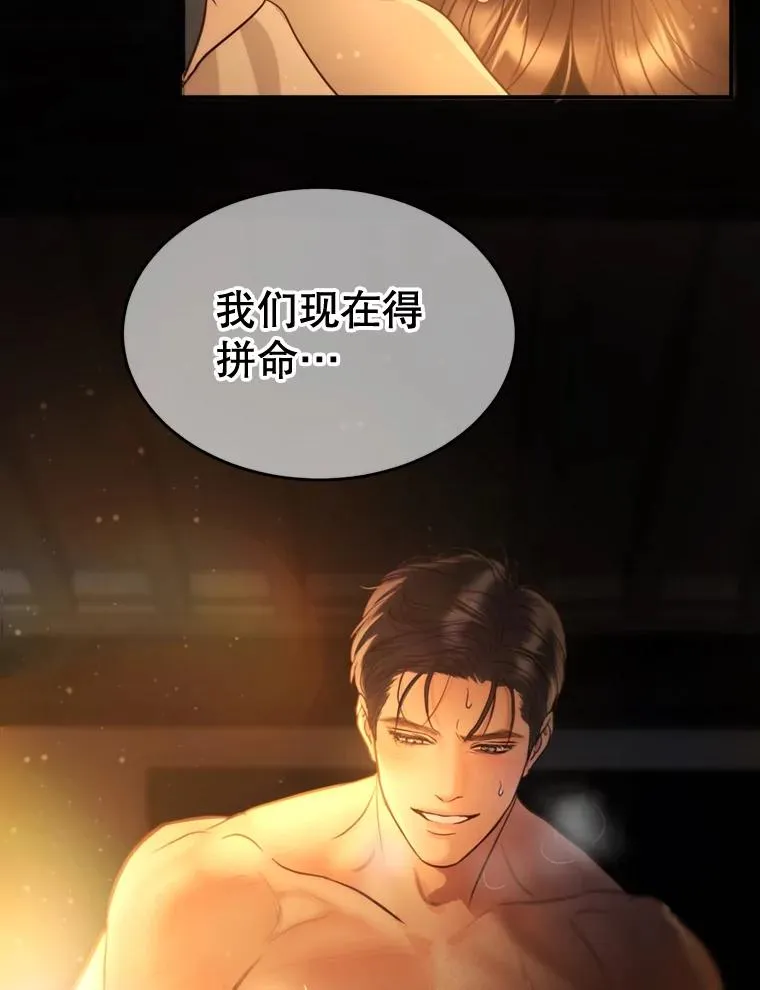 外传3.新生命的诞生 第56页