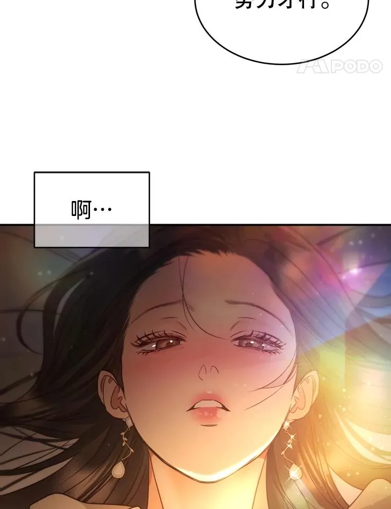 外传3.新生命的诞生 第58页