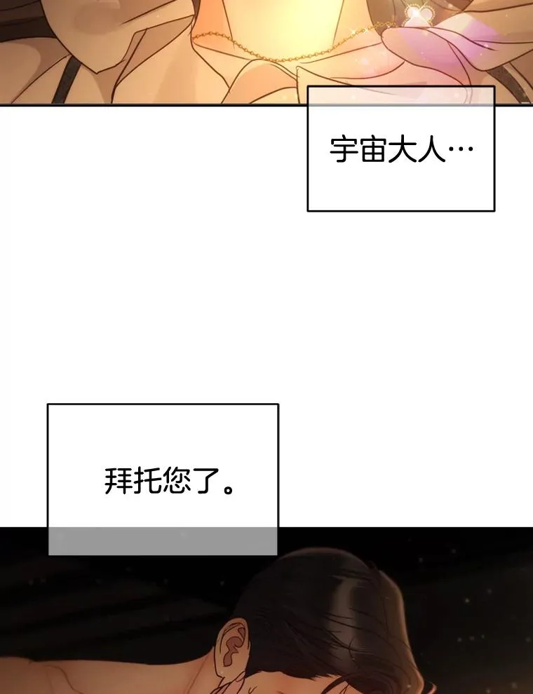 外传3.新生命的诞生 第59页