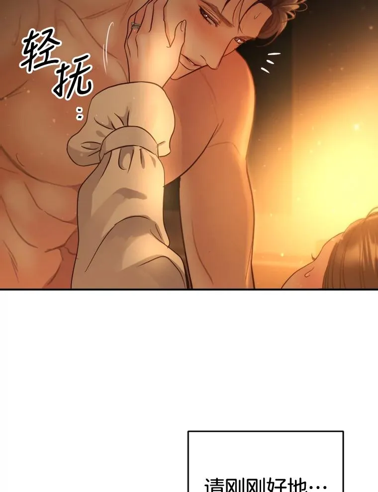 外传3.新生命的诞生 第60页