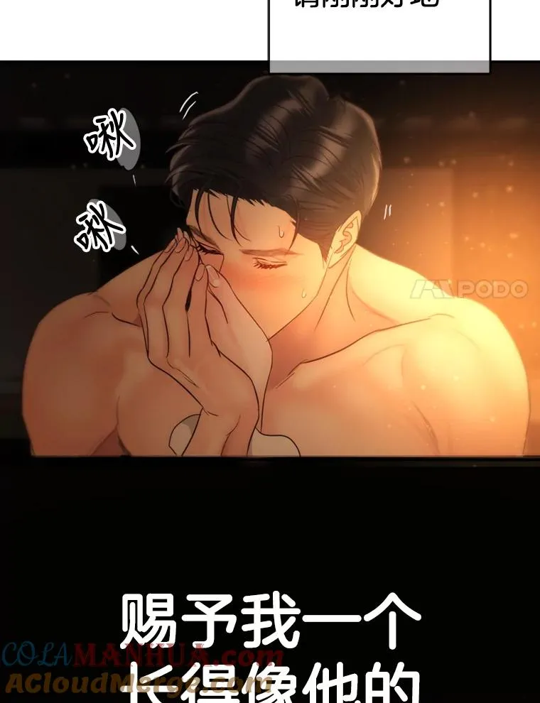 外传3.新生命的诞生 第61页