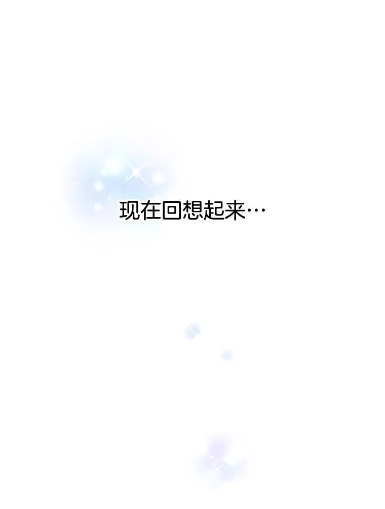 外传3.新生命的诞生 第66页