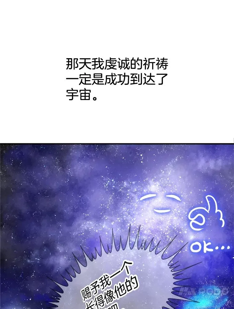 外传3.新生命的诞生 第67页