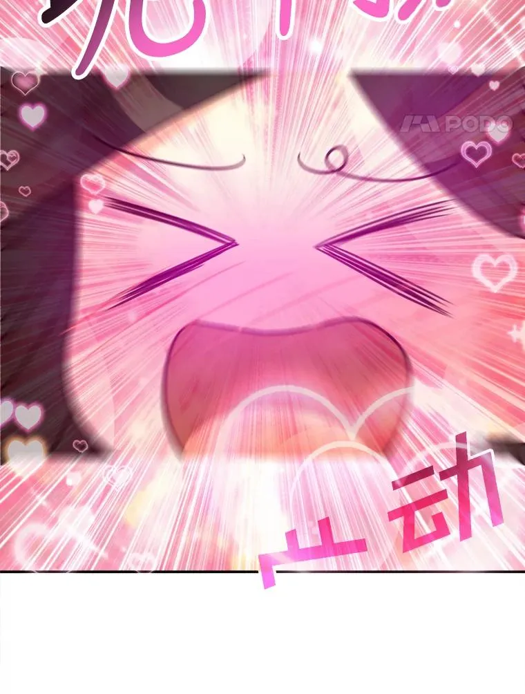 外传3.新生命的诞生 第71页