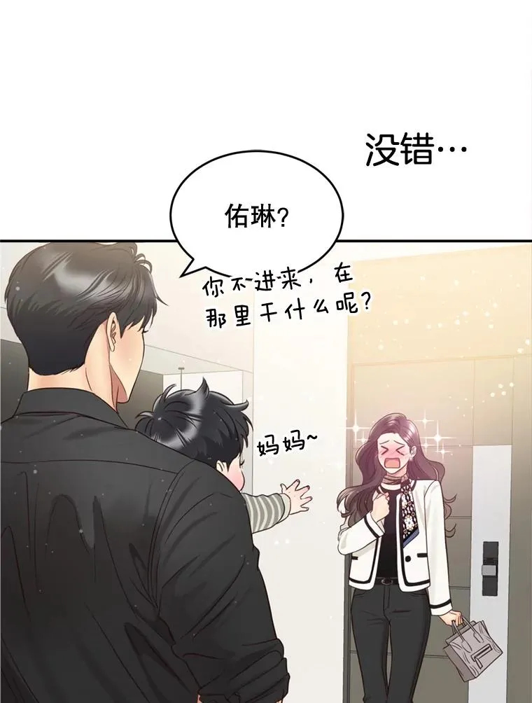 外传3.新生命的诞生 第72页