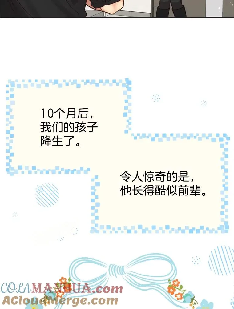 外传3.新生命的诞生 第73页