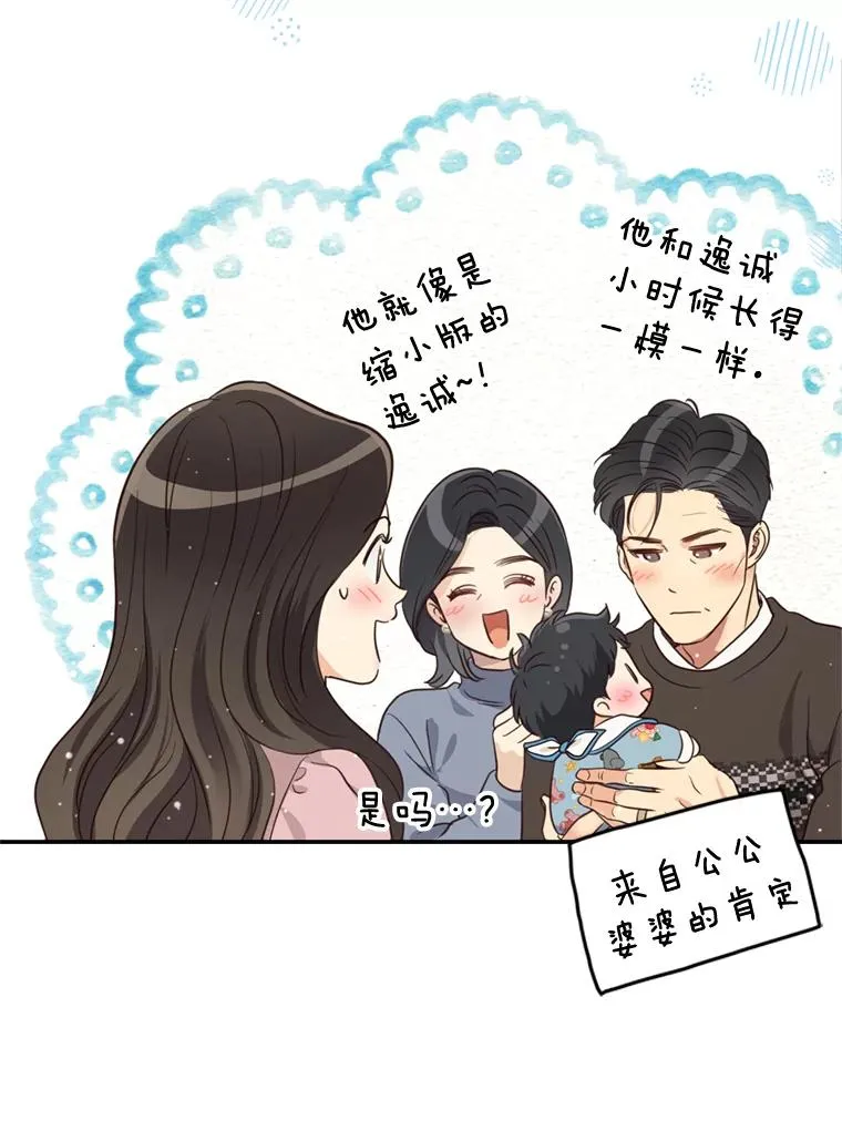 外传3.新生命的诞生 第75页
