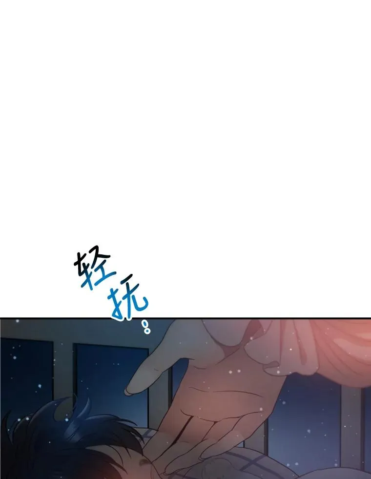 外传3.新生命的诞生 第76页