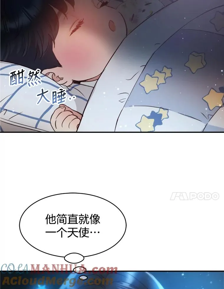 外传3.新生命的诞生 第77页