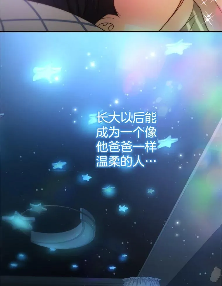 外传3.新生命的诞生 第80页